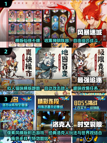 🔥2025最流行横版游戏免费下载📖📌截图2