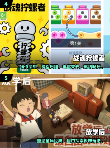 📱没网也能爽玩！2025高人气单机手游TOP榜🔥截图3