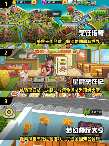🔥2025最火烹饪游戏TOP榜🎮高人气必玩清单💥截图2