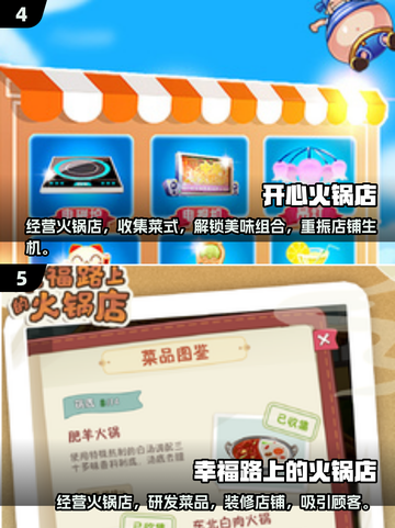 🔥2025超热门🔥一人火锅游戏推荐💥独享美食乐趣！截图3