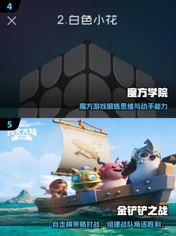 📚学生党必看！2025超火手游推荐🔥🎮截图3