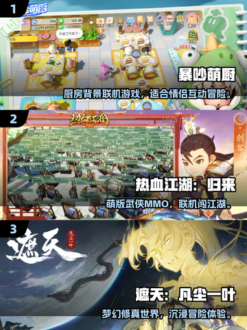 2025情侣手游TOP榜🔥免费玩到嗨🎮截图2