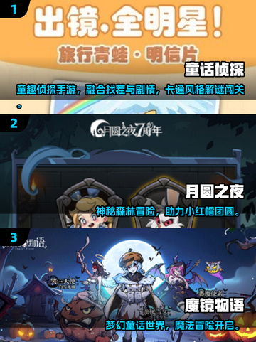 🔥2025必玩黑暗童话游戏榜单🎮截图2