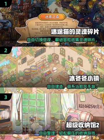 2025治愈系单机游戏推荐🎮温暖你的心截图2