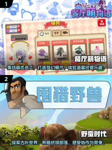 2024必玩🔥经营策略游戏大全🎉截图4