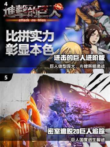 🔥2025必玩巨人游戏TOP榜💥截图3