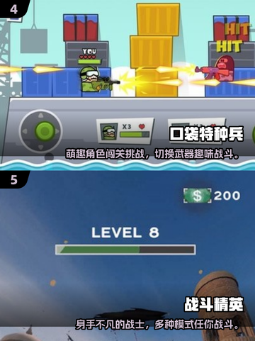 🔥2025必玩特种兵游戏合集，手机玩家不容错过！💥截图3