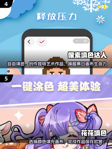 2024超🔥涂色游戏推荐，趣味无穷🎨截图3