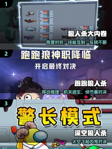 🔥2025最火狼人杀手游推荐！🐺截图2