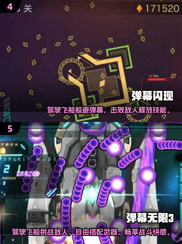 🔥2025必玩弹幕射击游戏合集💥下载攻略来啦！截图3