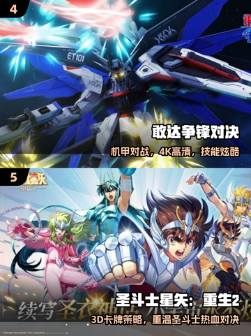 🔥2025最火EVA手游合集💥截图3