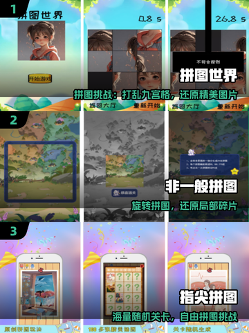 🔥奥特曼拼图手游TOP5！🎮截图2