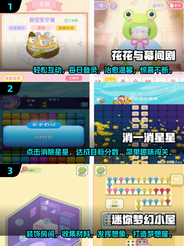 2025年最🔥3岁孩子游戏Top10✨亲子必玩清单截图2