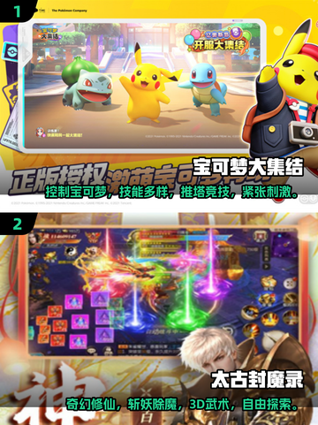 🔥2025最🔥网游清单🎉下载必玩！截图4