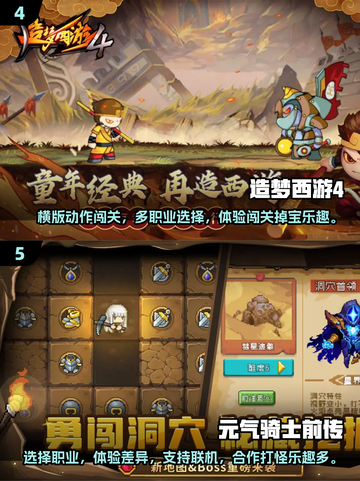🔥2025必玩！热门联机闯关游戏合集🎉截图3