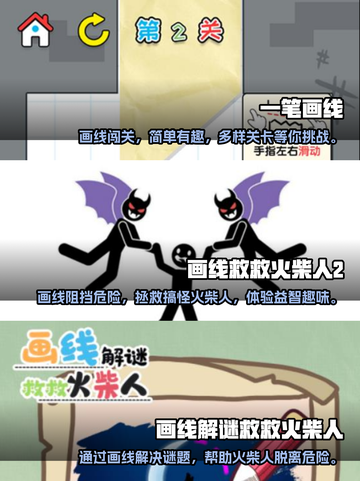 烧脑划线闯关手游🔥免费下载链接来啦！截图2