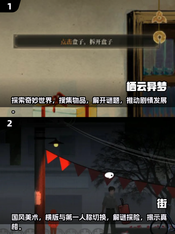 2025必玩解谜游戏🔥下载排行🌟截图3