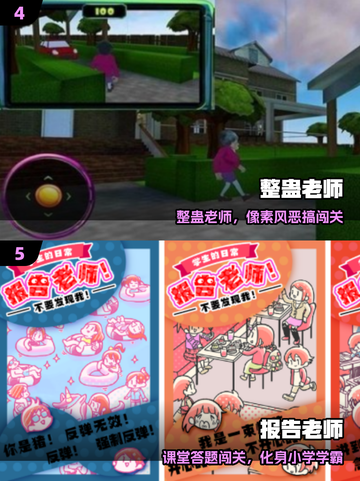 🔥2025超上头老师手游推荐！🎮截图3