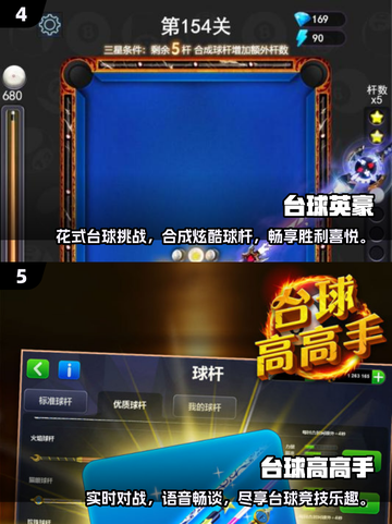 😎2025最🔥台球单机游戏盘点，玩到停不下来！截图3