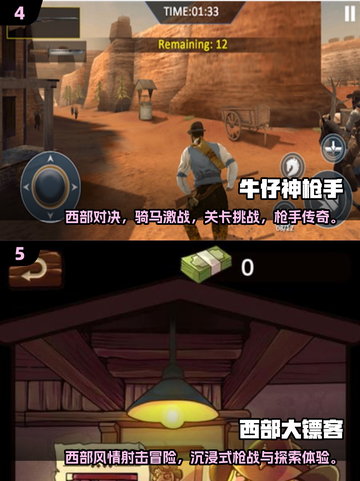 2025🔥超🔥牛仔游戏TOP榜 cowboy🎮必玩清单截图3