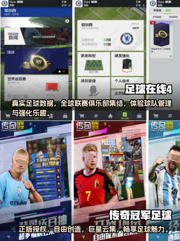 🔥2024必玩！热门足球经理手游大全⚽截图3