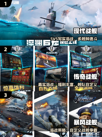 🔥2025最燃战舰手游TOP5💥截图2