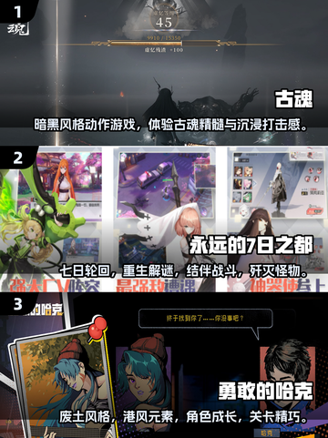 内存小也能玩！🔥2025超有趣免费手游推荐🎮截图2