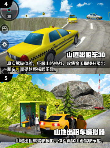 🎮2025最火出租车模拟器！驾驶游戏TOP榜🔥截图3