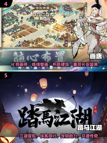 古风经营游戏推荐🔥2025必玩清单！🎮截图3