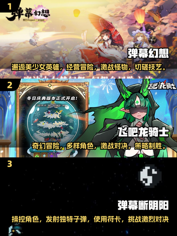 🔥2025必玩弹幕射击游戏合集💥下载攻略来啦！截图2