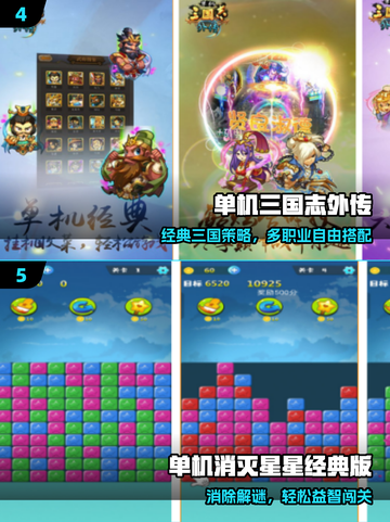 ❄2025必玩雪人兄弟手游TOP榜截图3