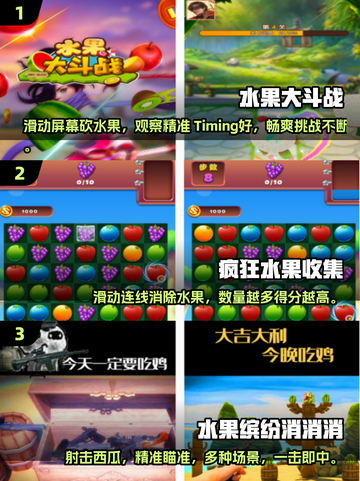 💥2025最火水果对战游戏🔥快来看看都有哪些！ Gameplay截图2