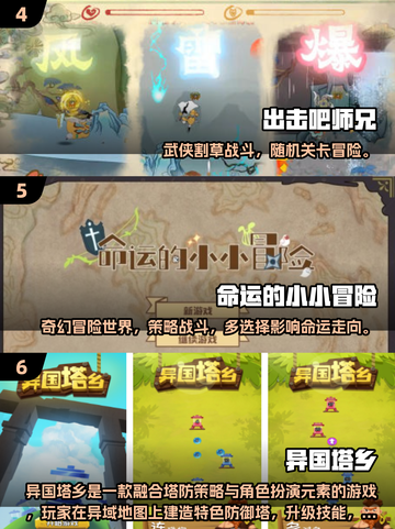 🔥2025必玩宝藏游戏推荐！🎮超好玩合集来袭！截图3