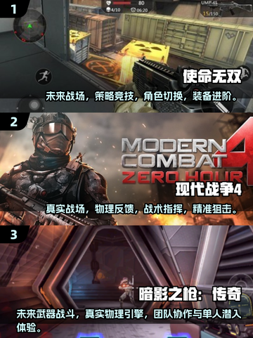 🔥2025必玩真实射击游戏合集，爽到停不下来！🔫截图2