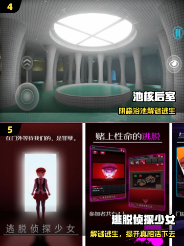 🔥2025最耐玩逃脱手游TOP榜🏆截图3