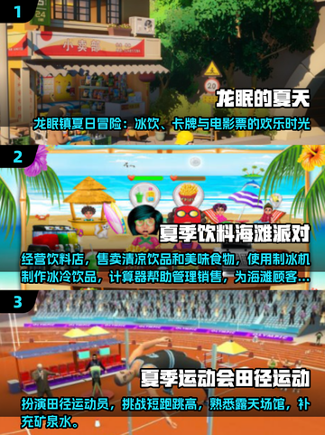 🔥2025夏天必玩的游戏清单来啦！🎮截图2