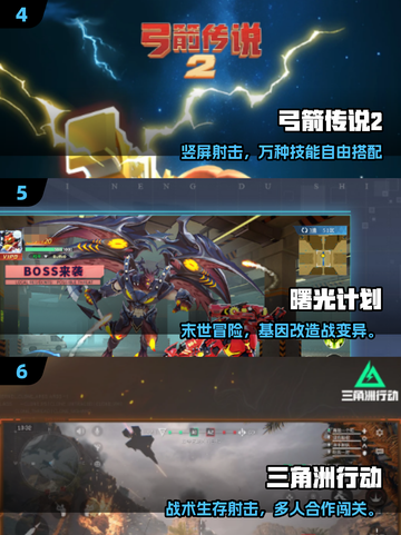 🔥2025必玩免费手游TOP榜🎮截图3