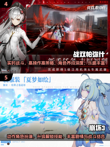🔥三角色切换手游大揭秘！🎮2025必玩清单来袭💥截图3