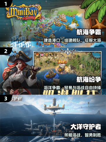 🚢2025必玩经典航海游戏推荐！截图2