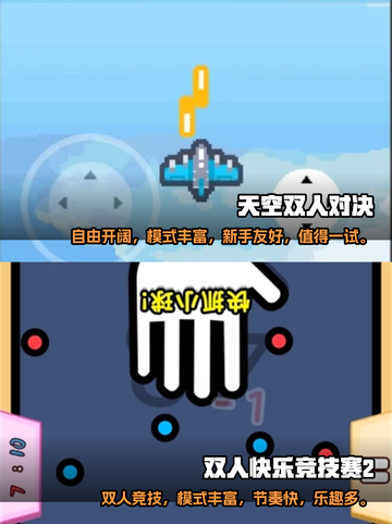 2025最🔥双人同屏游戏排行榜🎮📌截图3