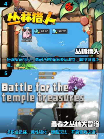 🔥2025最受欢迎野外冒险游戏🔥玩到停不下来！🎮截图3