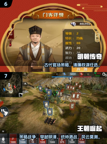 🎮2025最火锦衣卫游戏汇总！穿越明朝体验权谋对决💥截图4