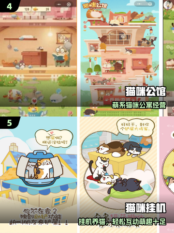 🐱2025最火卡通猫游戏Top5！玩到停不下来截图3