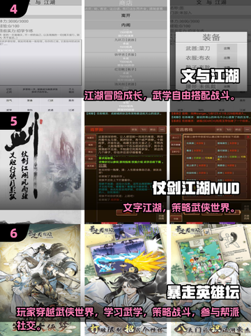 🔥2025必玩文字武侠单机游戏推荐✨截图3