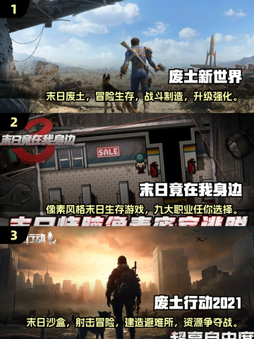 🔥2025必玩！免费末日游戏TOP5✨截图2