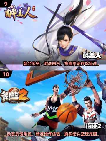 🔥2025十大网游推荐，玩转热门榜单！🎮截图5