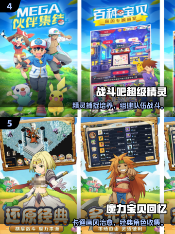 🔥2025超火抓精灵手游大合集！🎮✨截图3