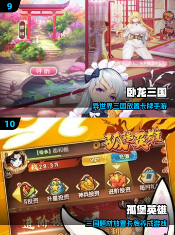 🔥2025三国卡牌TOP10榜单出炉！🎮截图5