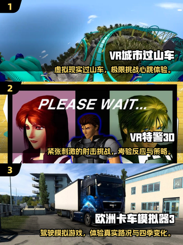 🔥2025必玩VR游戏排行榜🎮大型神作推荐！截图2