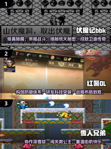  nostalgia💥60-70后童年游戏大揭秘！你玩过几个？🔥截图2